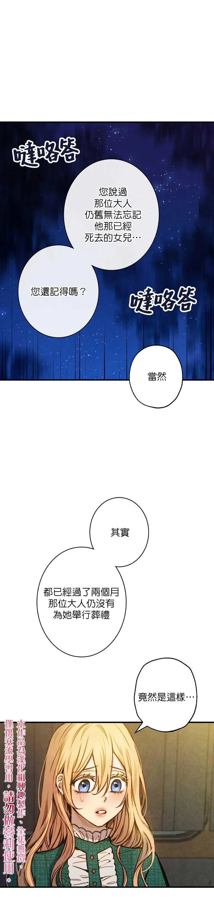 第9话 第1页