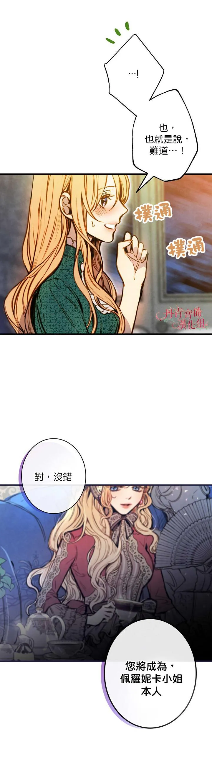 第9话 第7页