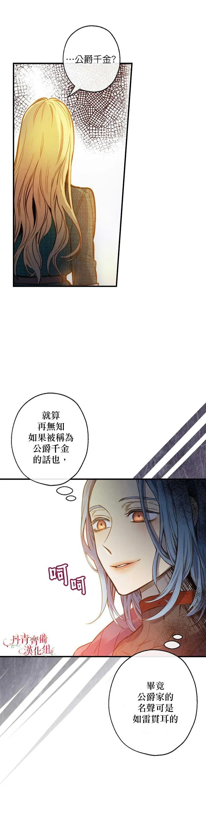 第9话 第8页