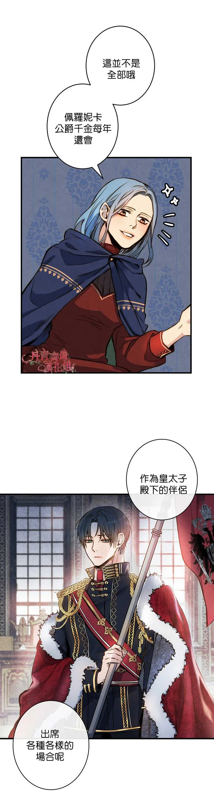 第9话 第12页
