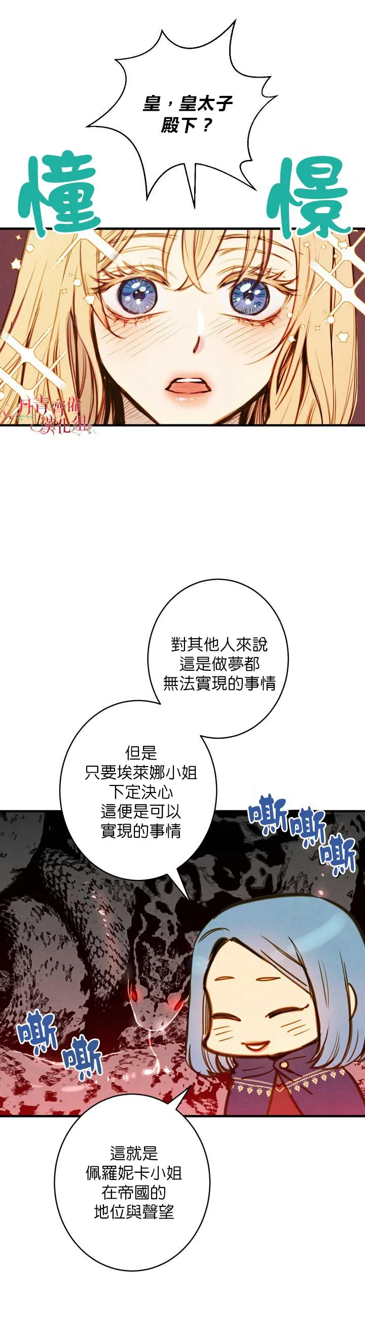 第9话 第13页