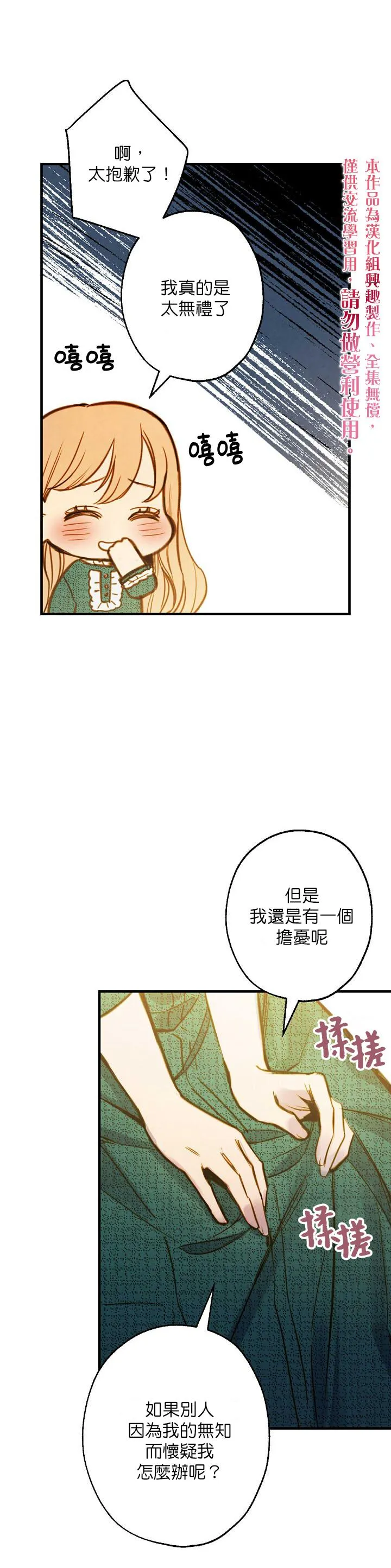 第9话 第15页