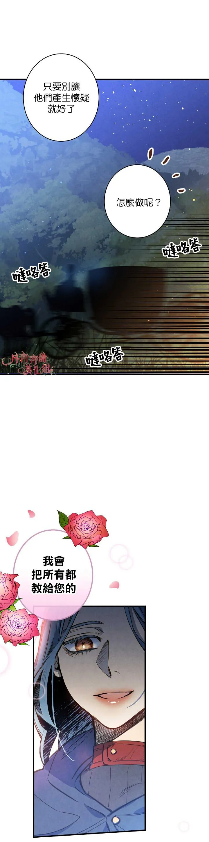 第9话 第16页