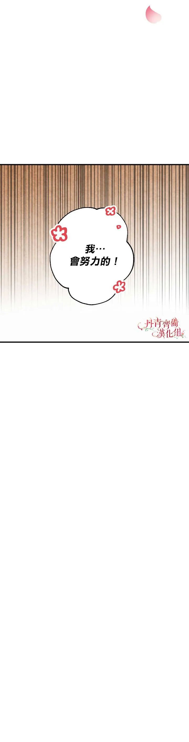 第9话 第18页