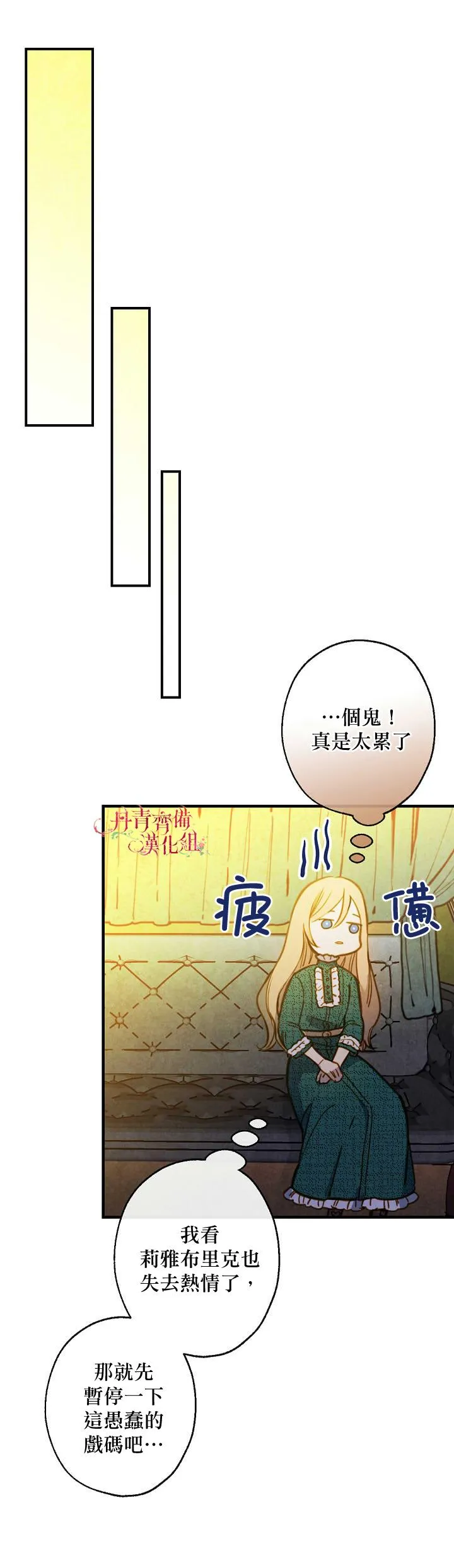 第9话 第19页