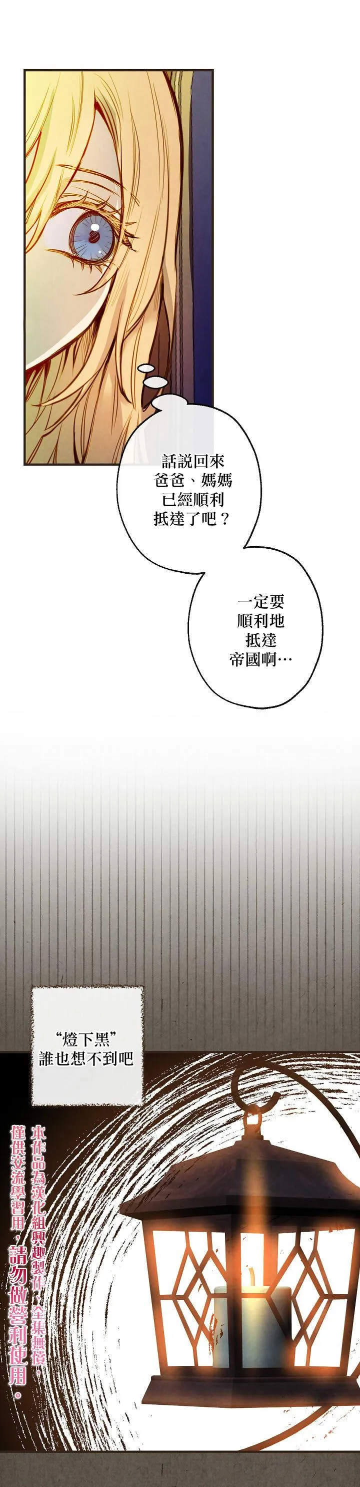 第9话 第20页