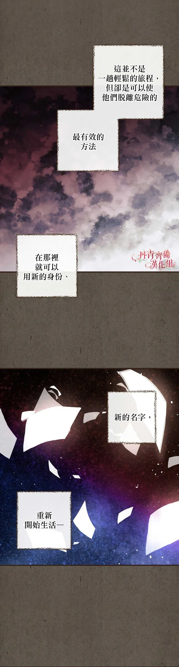 第9话 第22页