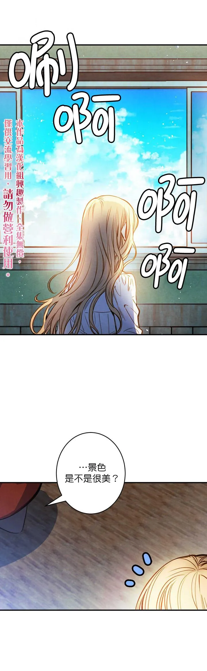 第9话 第25页
