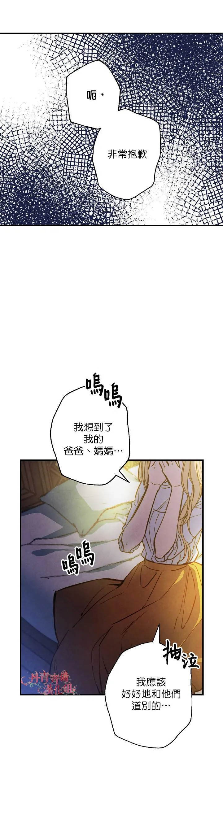 第9话 第27页