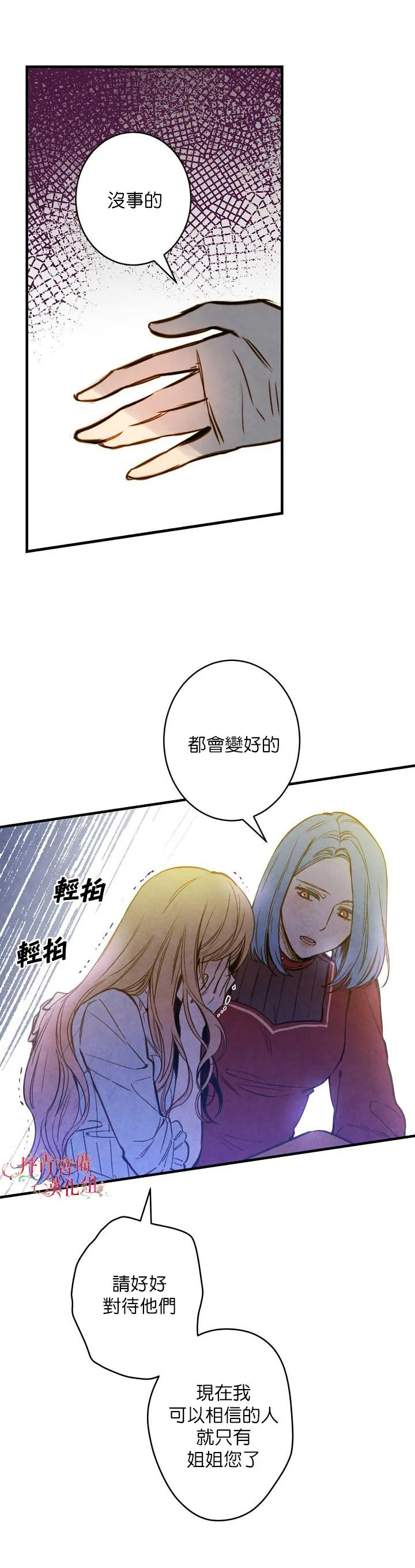 第9话 第28页