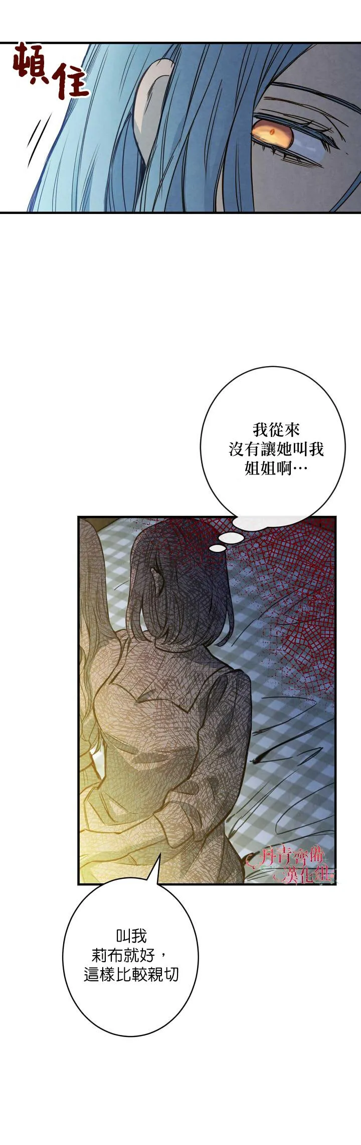 第9话 第29页