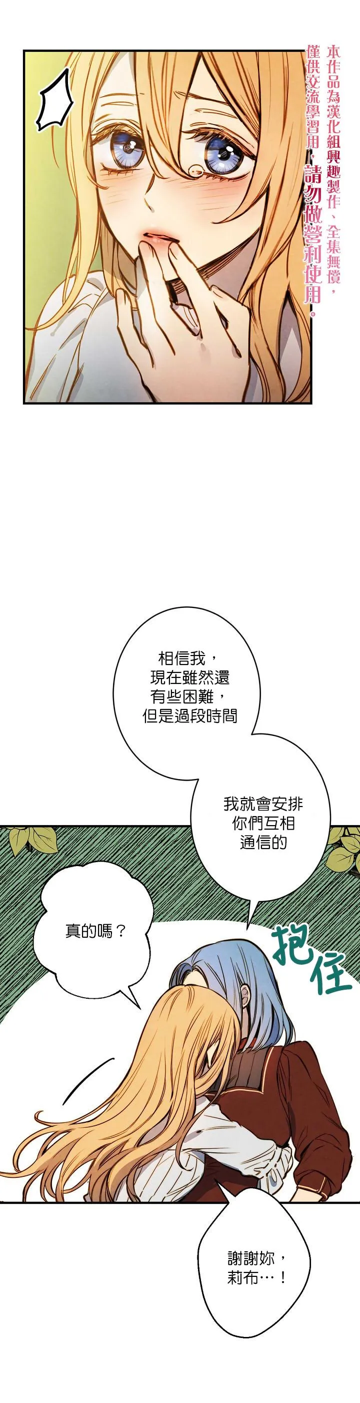 第9话 第30页