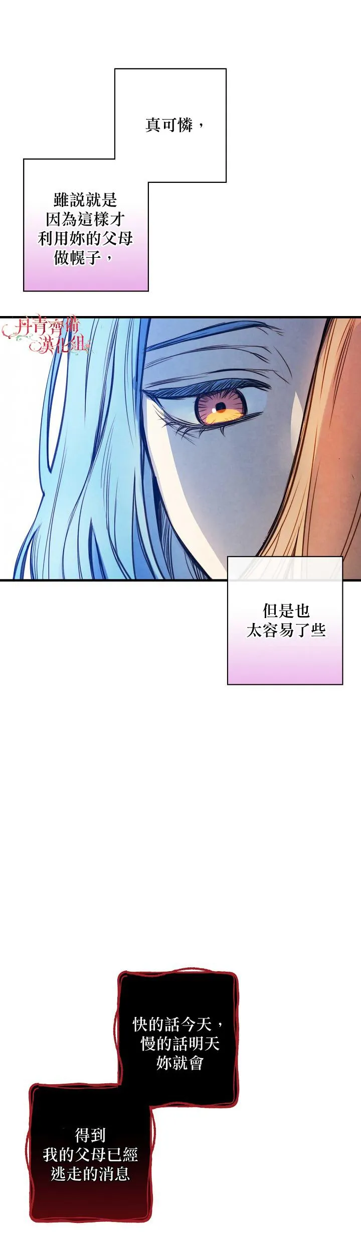 第9话 第31页