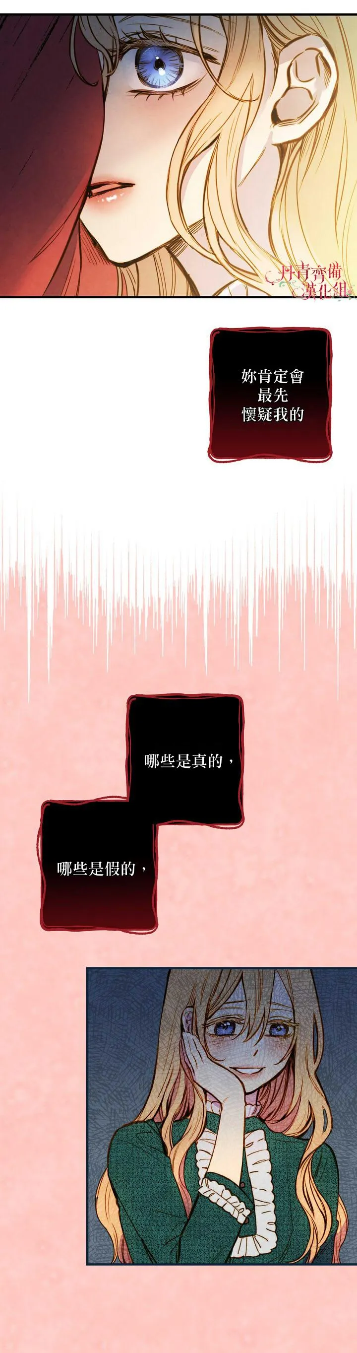 第9话 第32页