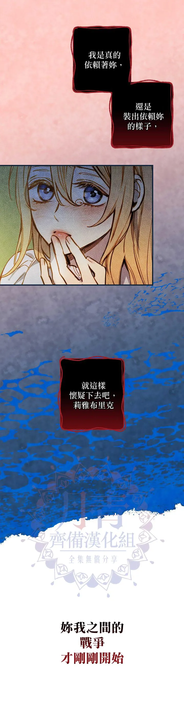 第9话 第33页