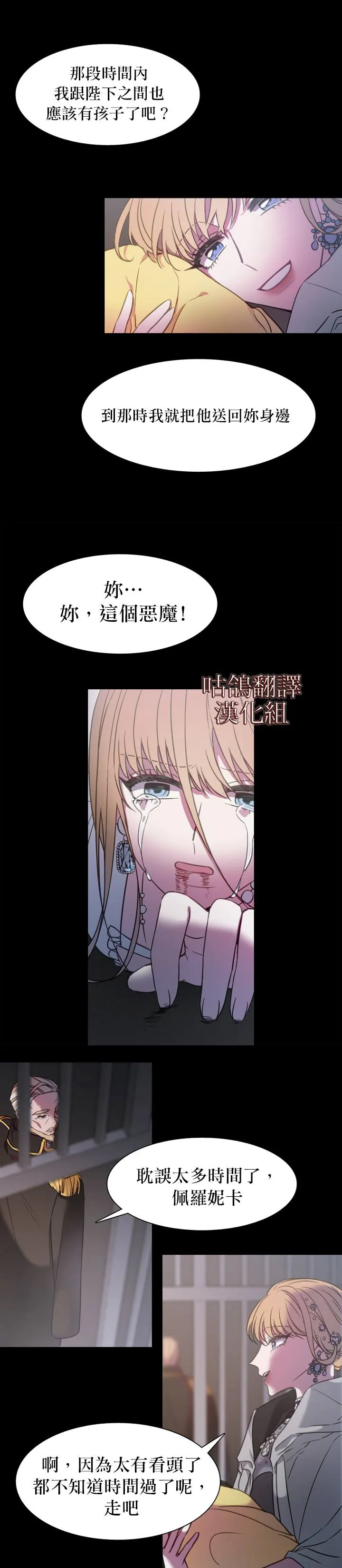 第1话 第8页
