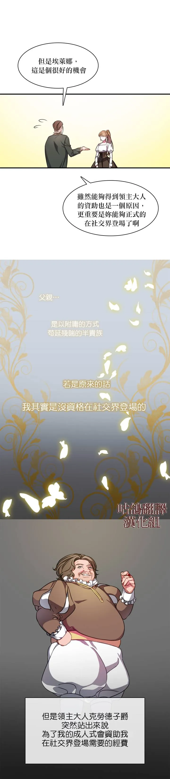 第1话 第13页