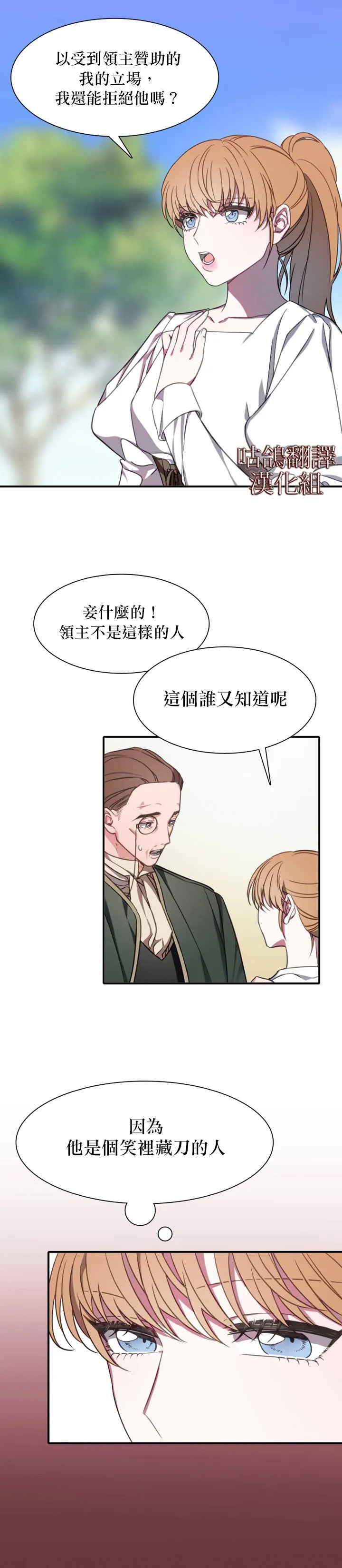 第1话 第15页