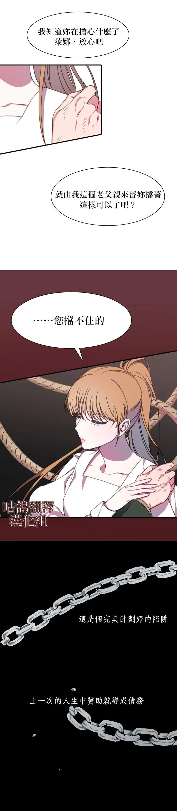 第1话 第16页