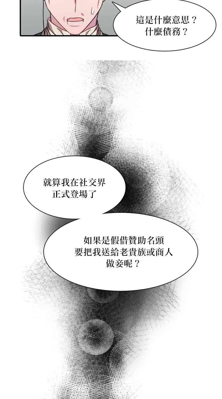第1话 第28页