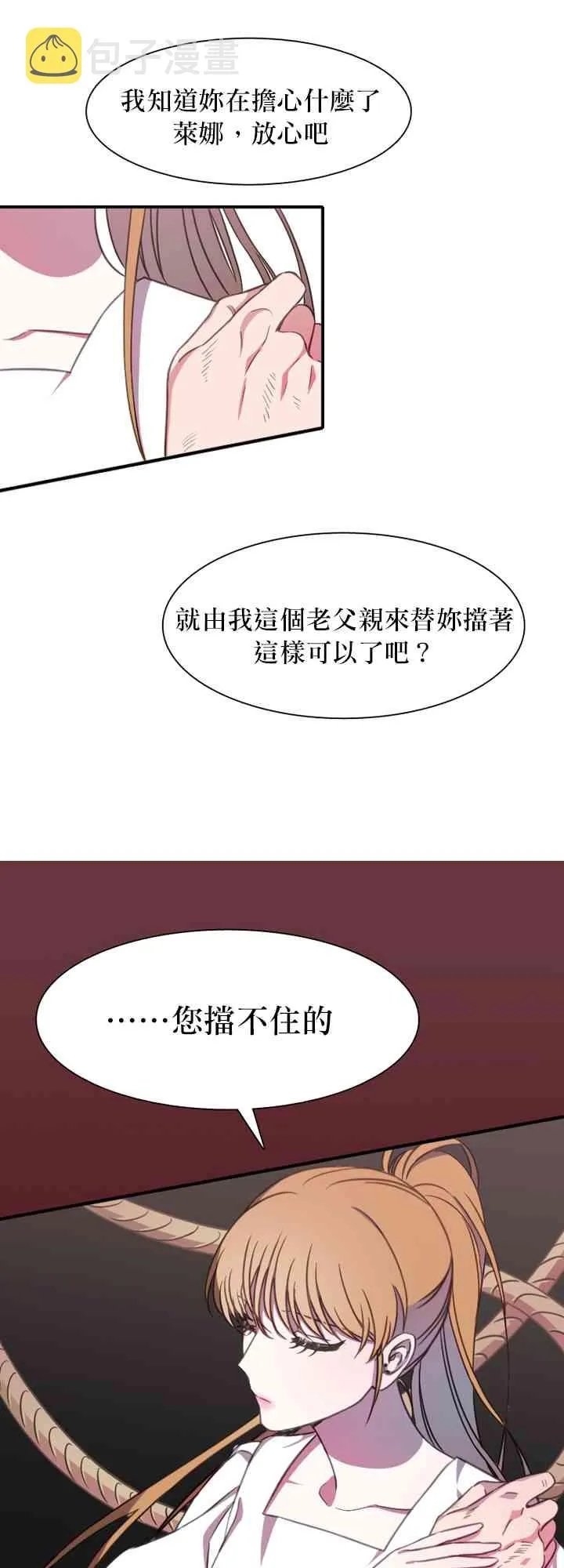 第1话 第31页