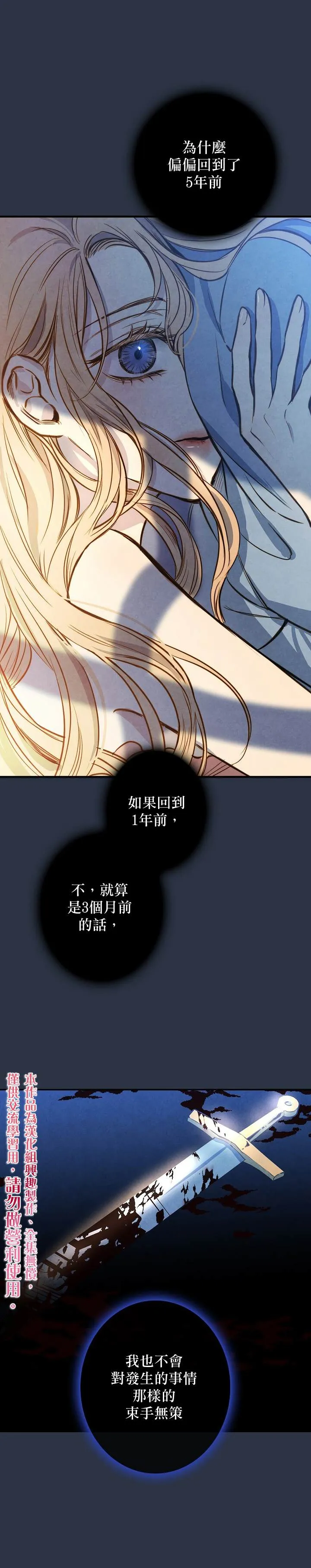 第2话 第5页