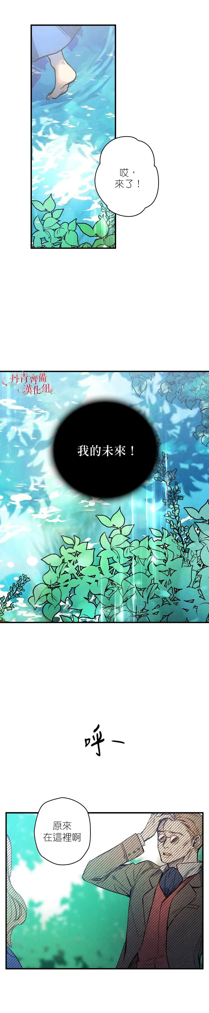 第2话 第8页