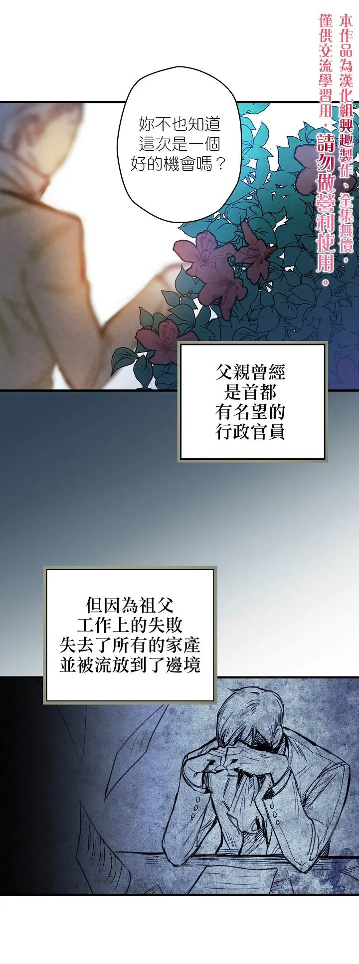 第2话 第10页