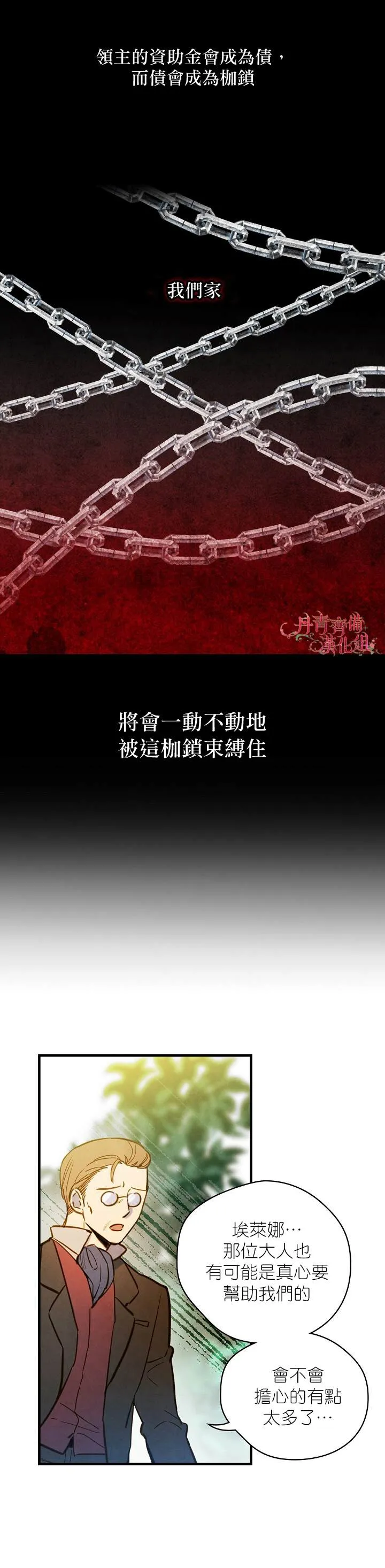 第2话 第16页
