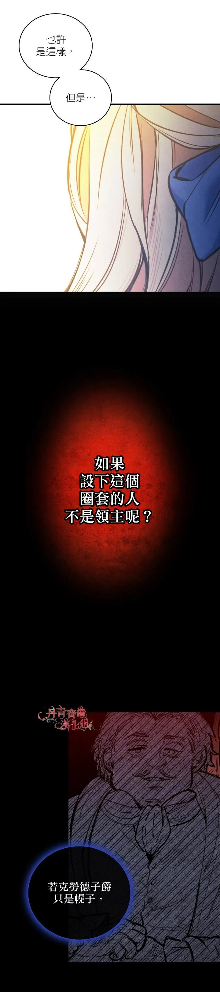 第2话 第17页