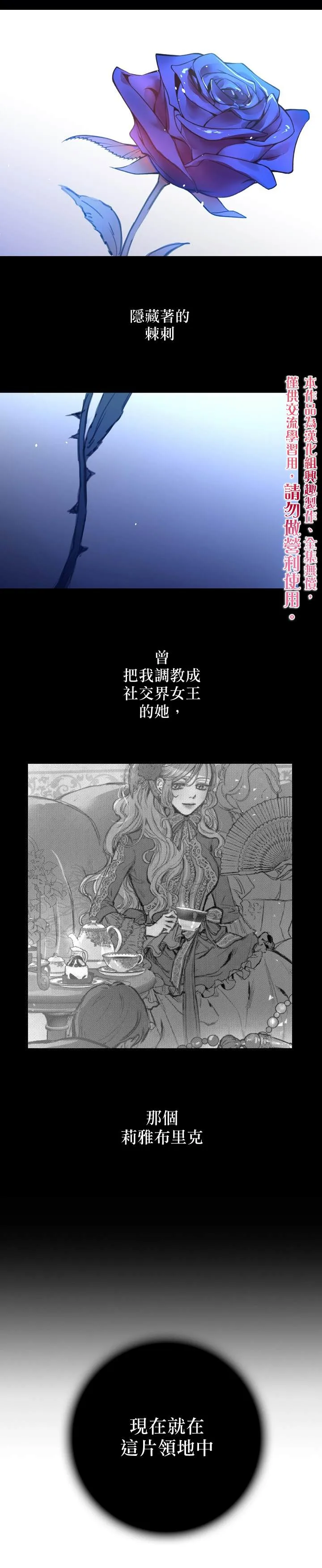 第2话 第20页