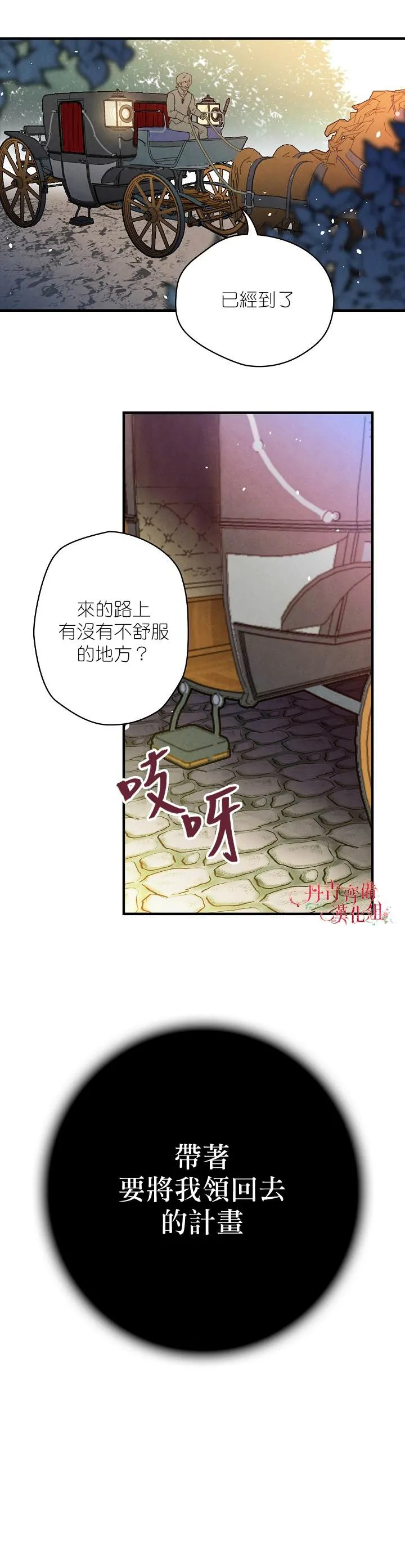 第2话 第21页