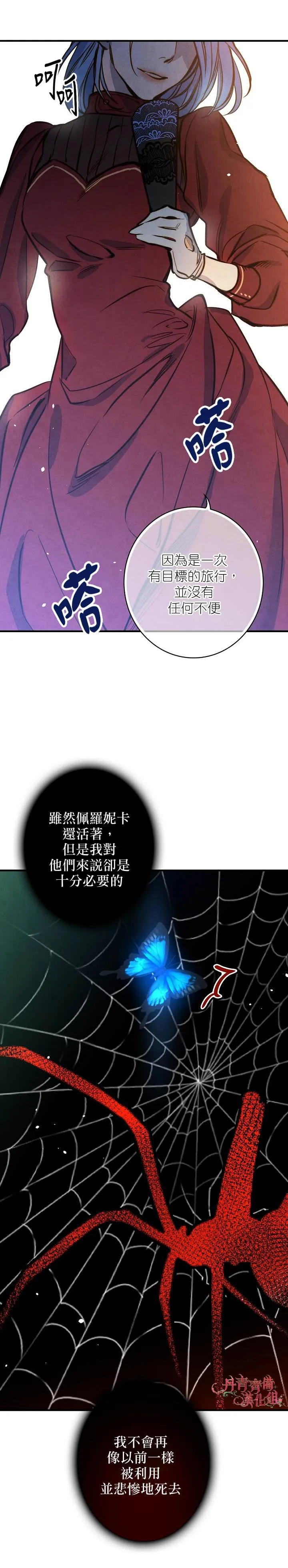 第2话 第22页