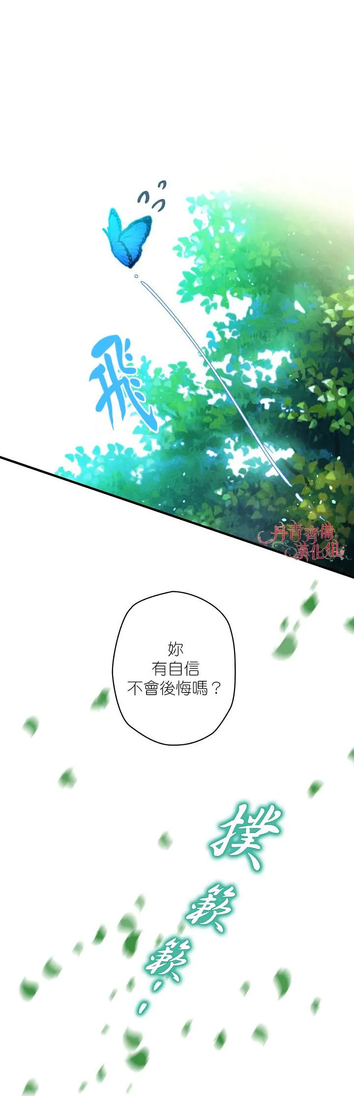 第2话 第23页