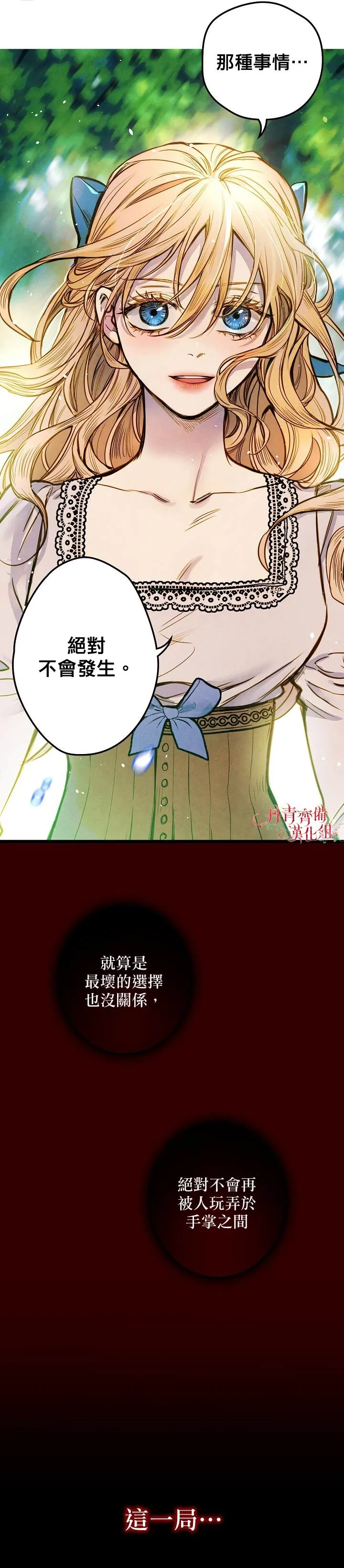 第2话 第24页