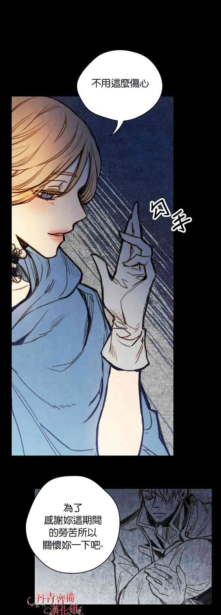 第2话 第33页