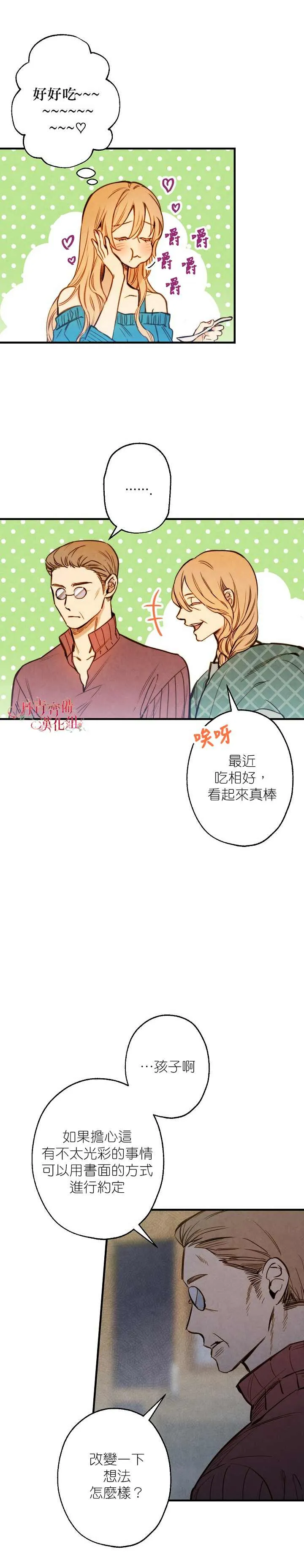 第3话 第3页