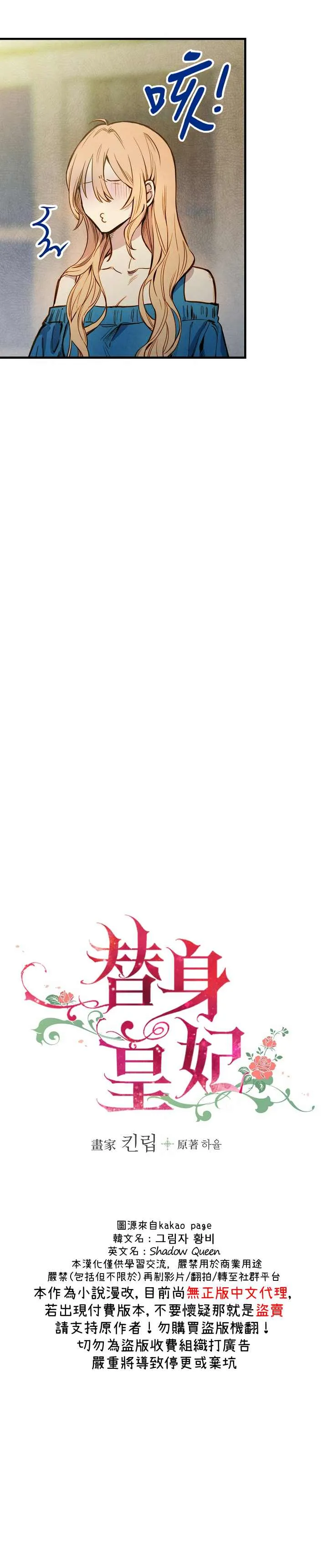 第3话 第4页