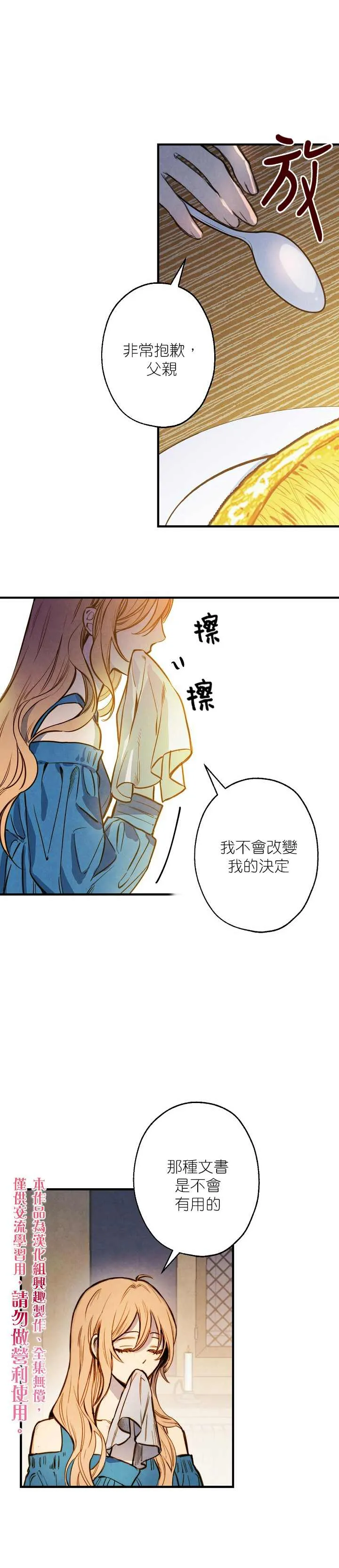 第3话 第5页