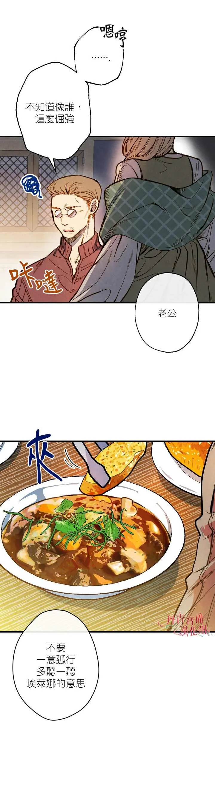 第3话 第6页