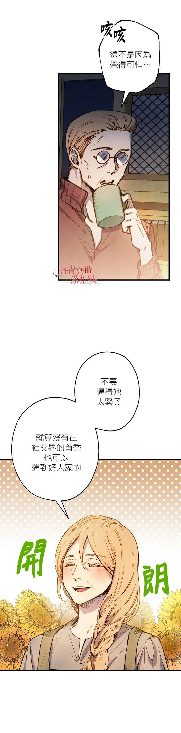 第3话 第7页