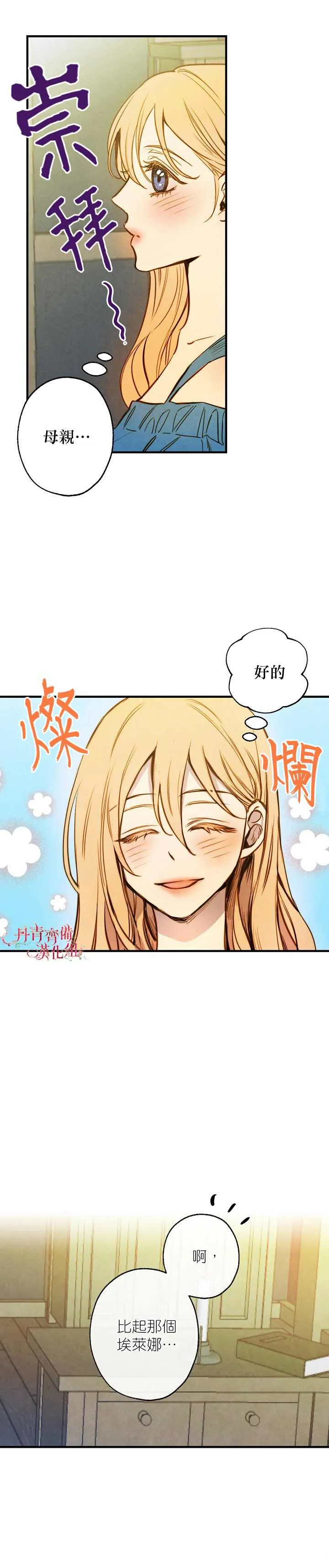 第3话 第9页