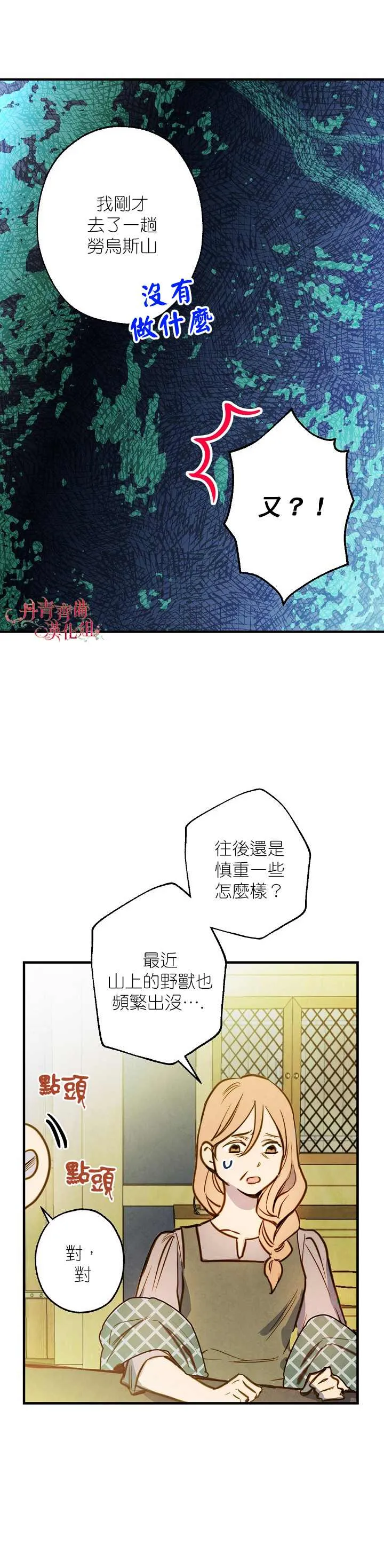第3话 第11页