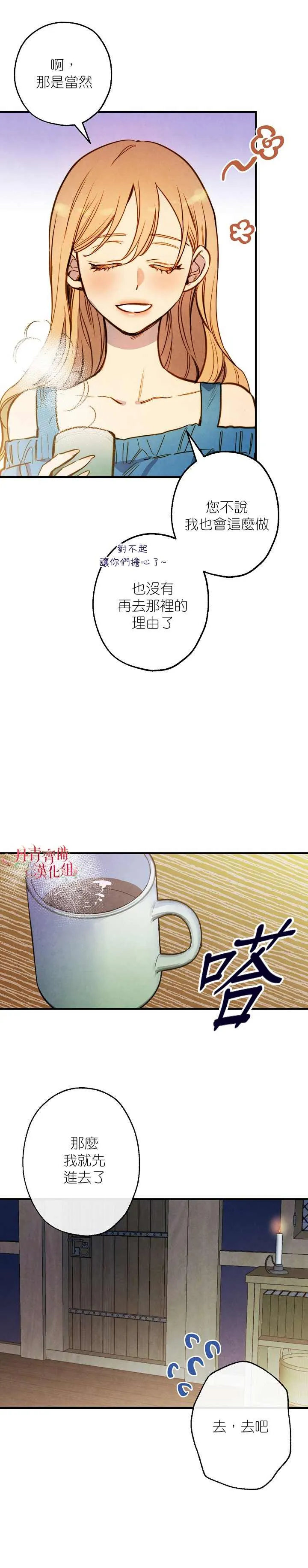 第3话 第12页