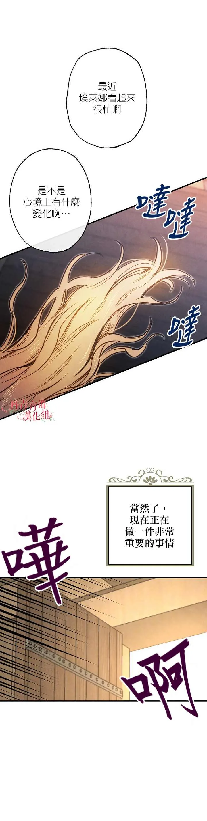 第3话 第13页