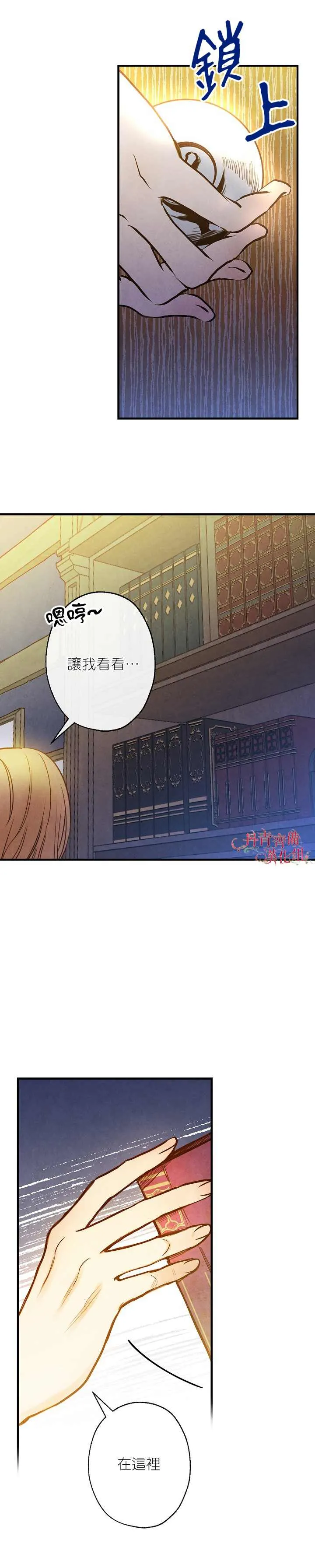 第3话 第14页