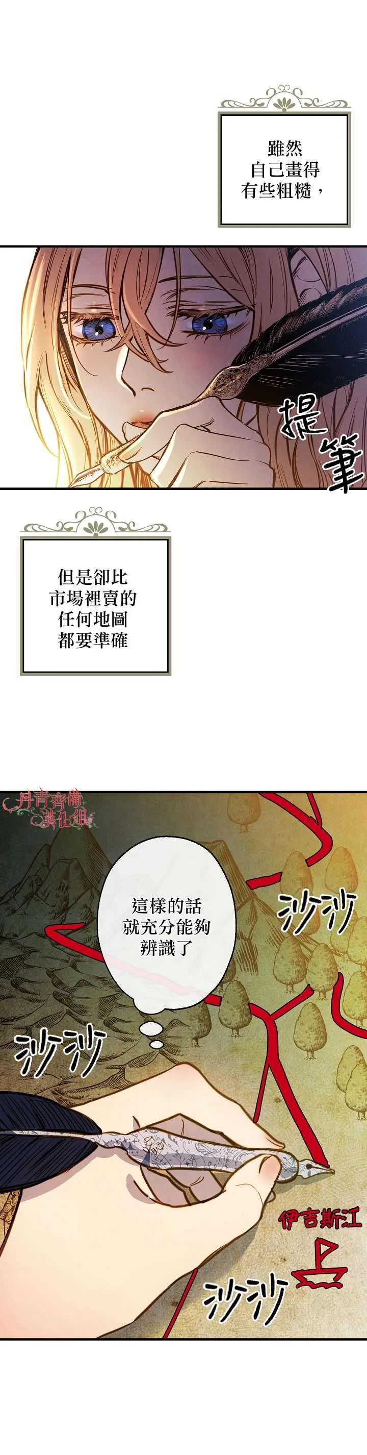 第3话 第16页