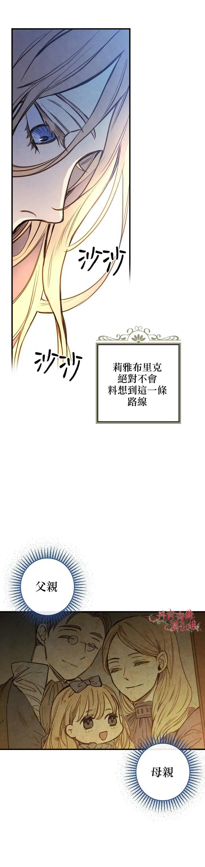 第3话 第17页