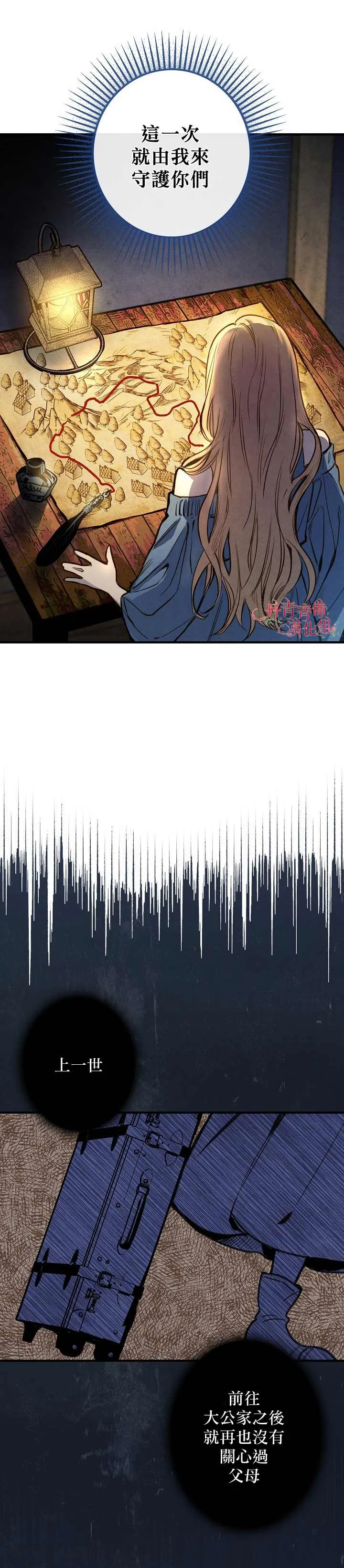 第3话 第18页