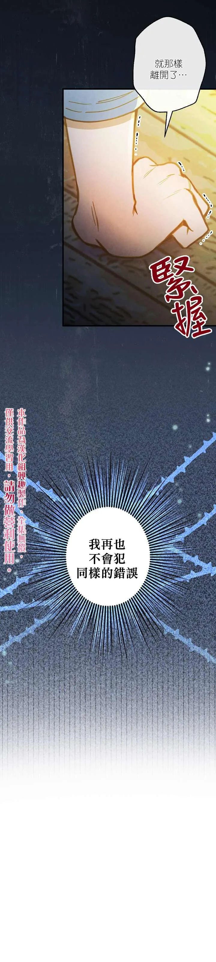 第3话 第20页